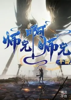 Постер Братик-братик: Второй год | анимав